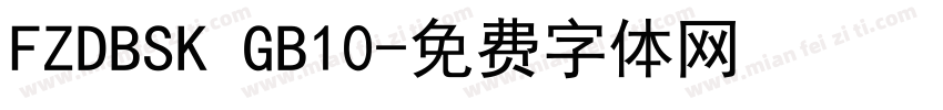 FZDBSK GB10字体转换